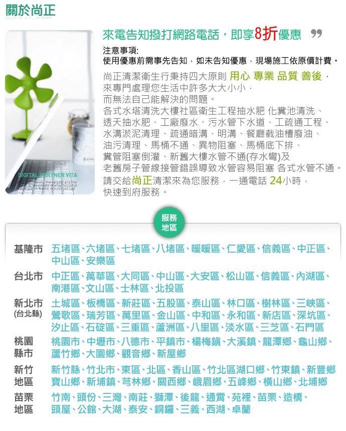 關於尚正